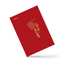企業周年慶紀念冊